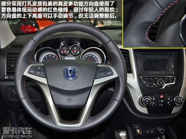 长安乘用车2014款长安CS35