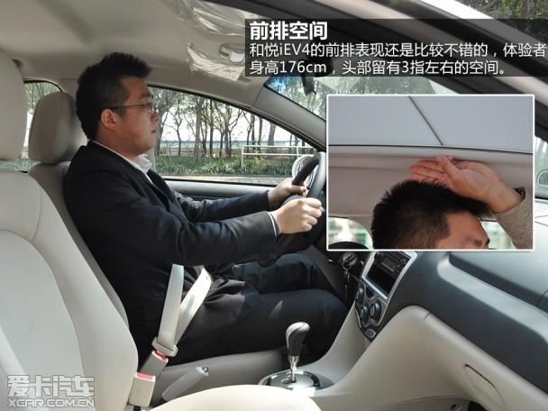 江淮汽车2014款和悦iEV