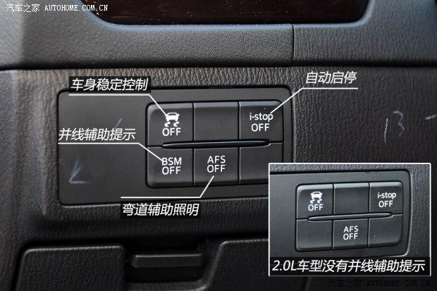 马自达一汽马自达ATENZA2014款 2.5L 基本型