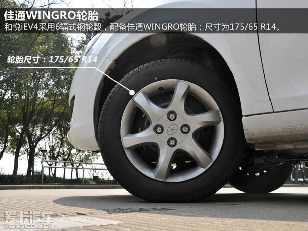 江淮汽车2014款和悦iEV