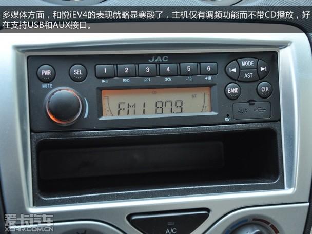 江淮汽车2014款和悦iEV