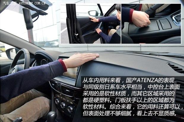马自达一汽马自达ATENZA2014款 2.5L 基本型
