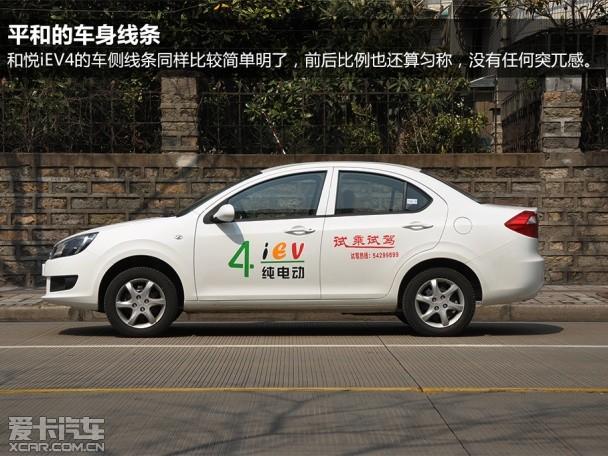 江淮汽车2014款和悦iEV