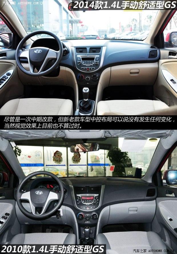 现代北京现代瑞纳2014款 三厢 1.4L 手动智能型GLS