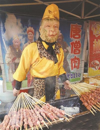小贩扮孙悟空武汉花朝节上烧烤唐僧肉图