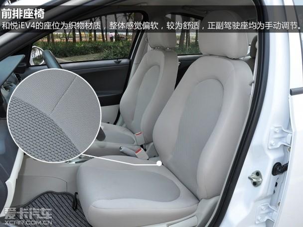 江淮汽车2014款和悦iEV