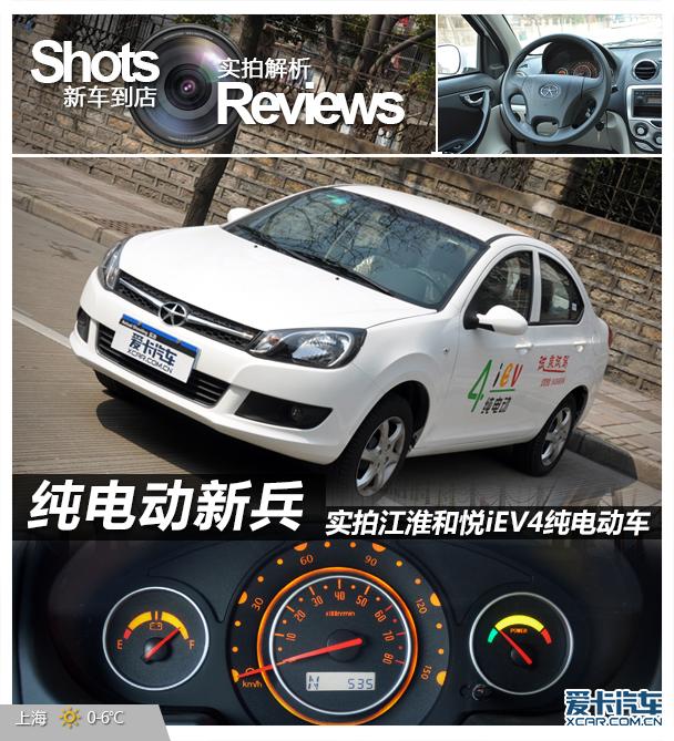 江淮电动车