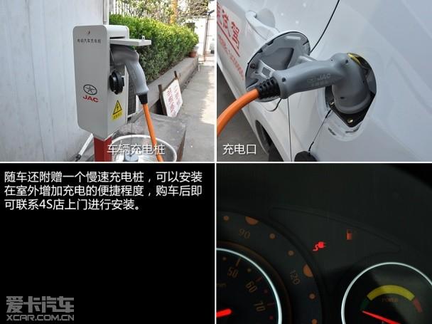 江淮汽车2014款和悦iEV