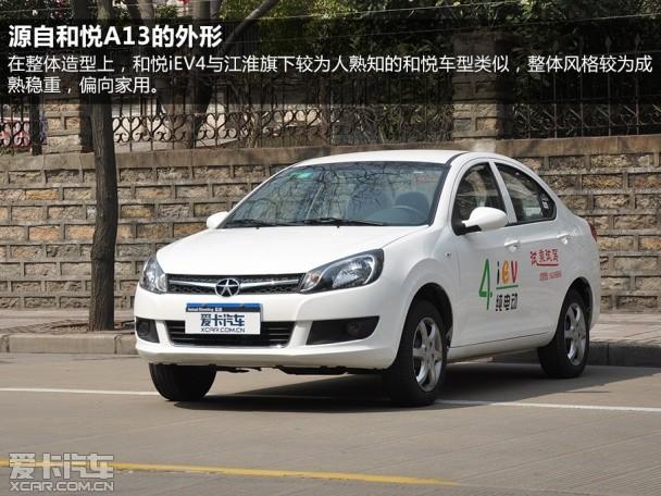 江淮汽车2014款和悦iEV