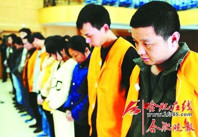 13名传销团伙头目昨合肥受审有11人为80后图