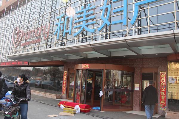 �����ʸ������������ ��������ҽԺ���ò���