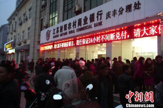 江苏射阳农村商业银行庆丰分理处所在的盐城环保产业园庆丰村,该村