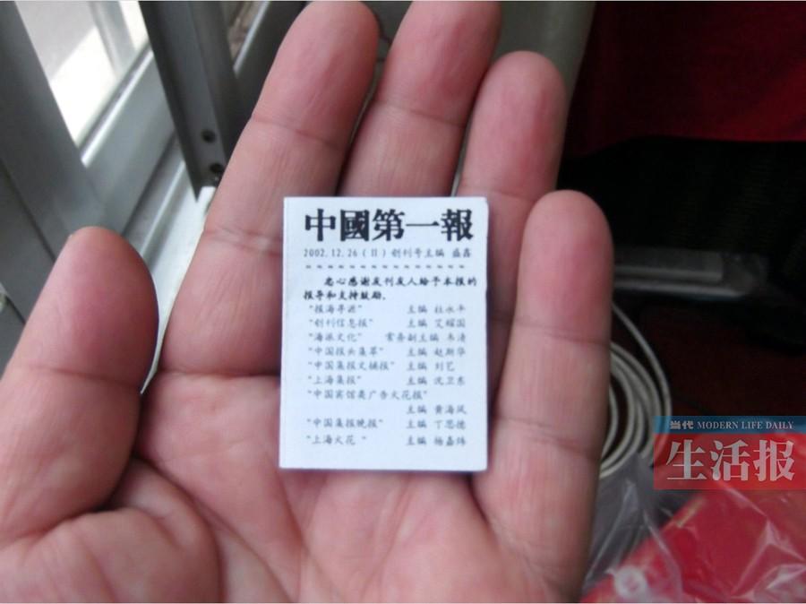 集报达人展示压箱底收藏t恤名片火柴盒报纸