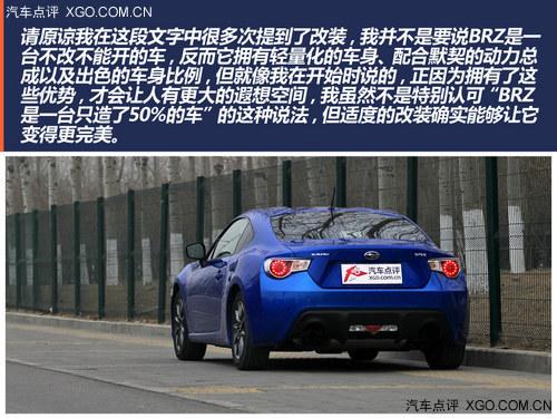 ���߼�ʻ��Ȥ��ƽ���ܳ� ����˹��³BRZ