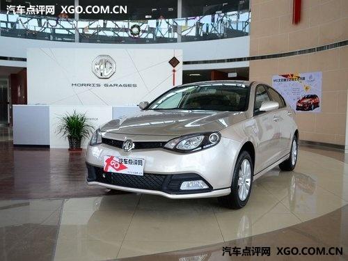 2013款 MG6两厢全系优惠0.6万 现车充足