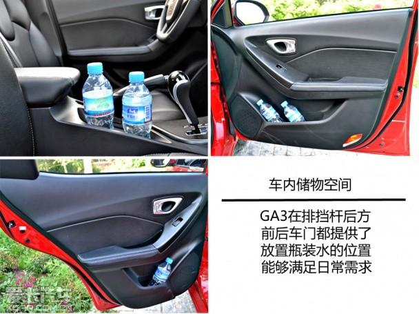 广汽乘用车2013款传祺GA3