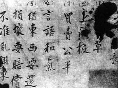 战史今日3月30日毛泽东颁布三大纪律六项注意
