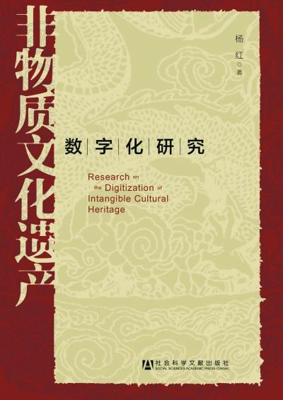 传统文化研究