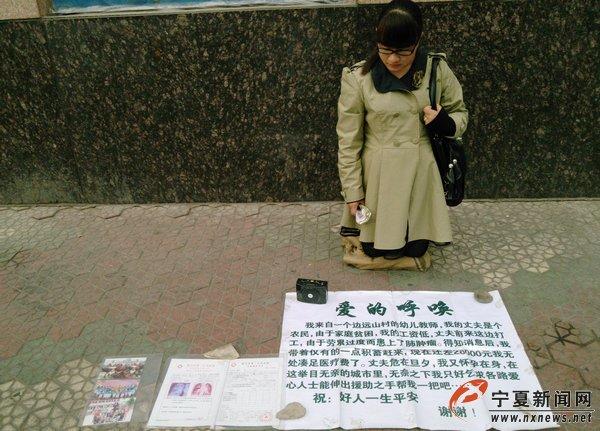 孕妇街头跪求救助患病丈夫 记者调查:是个女骗子