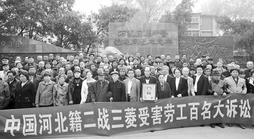 2日,149名中国二战劳工及家属对日企提出诉讼。