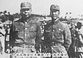 抗战期间的关麟徵(左)和张耀明