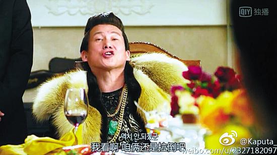 韩剧丑化中国土豪学者吁中国网友包容不纵容图