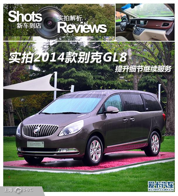 2014����GL8