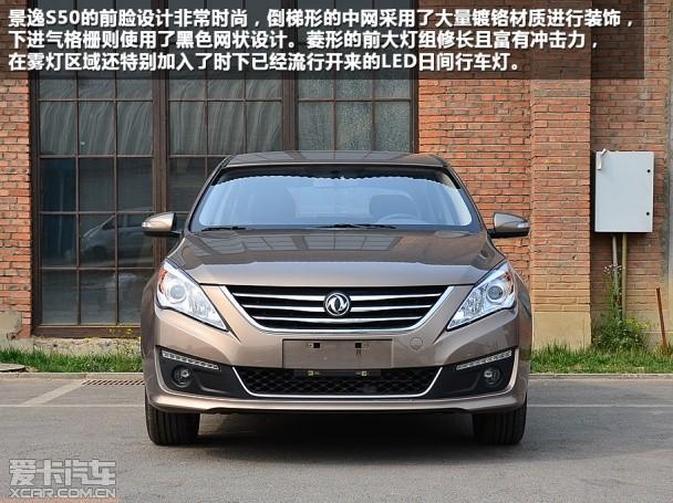 尝鲜三厢家轿实拍东风风行景逸s50