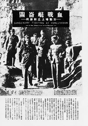 1939年昆仑关战役中日战史上最惨烈攻坚战图