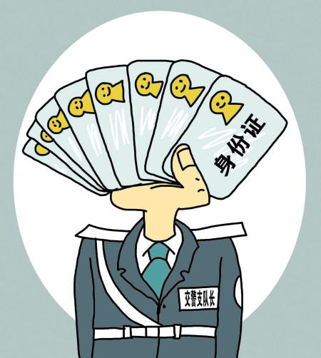 公安局副局长办8个身份证证叔动机引猜想
