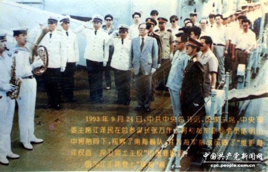 1993年9月24日,中共中央总书记、国家主席、中央军委书记江泽民在总参谋长张万年上将和海军副司令员陈明山中将陪同下,视察了南海舰队,并为海军指战员作了“维护海洋权益 捍卫领土主权”的重要题词。图为江主席登上“珠海”舰