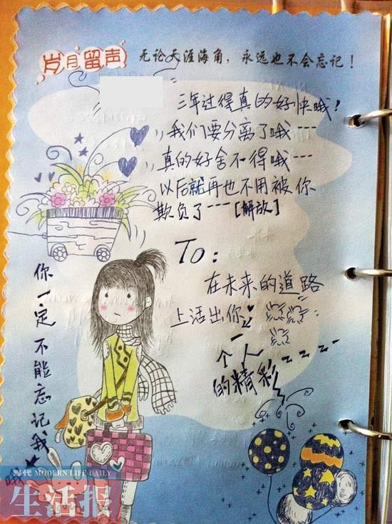 网友争相晒那些年同学录:90年代人人都是文艺青年