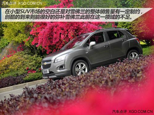 新生代城市SUV起航 试驾雪佛兰创酷