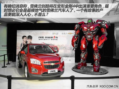 新生代城市SUV起航 试驾雪佛兰创酷