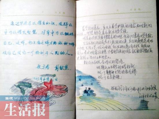 网友争相晒那些年同学录:90年代人人都是文艺青年