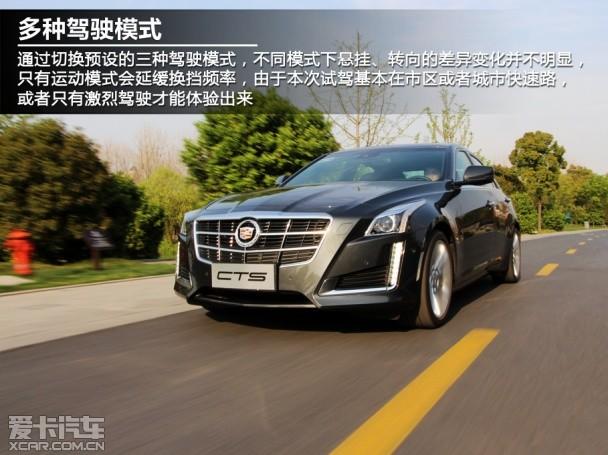 凯迪拉克;全新一代CTS;试驾