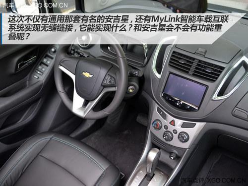 新生代城市SUV起航 试驾雪佛兰创酷