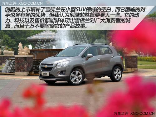 新生代城市SUV起航 试驾雪佛兰创酷