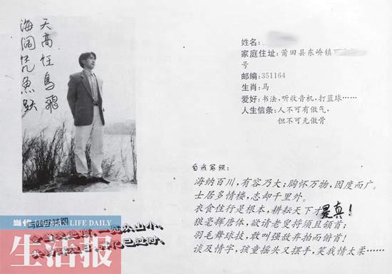 网友争相晒那些年同学录:90年代人人都是文艺青年