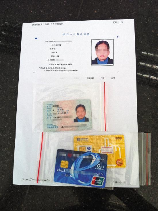 记者暗访发现持他人身份证也能办银行卡