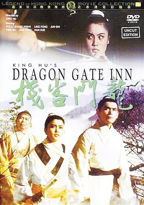 4k龙门客栈将亮相戛纳电影节图