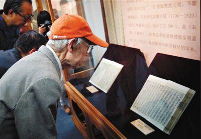 昨日,北京大学图书馆,观众在观看“大仓文库”的珍贵善本。北大“大仓文库”善本展将持续到今天16时。新京报记者 浦峰 摄