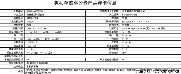 汽车之家