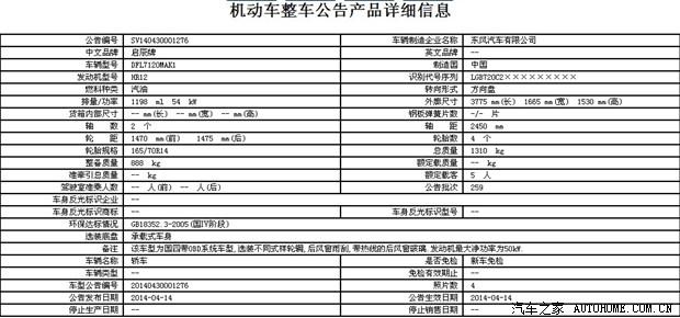 汽车之家