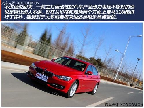 表现很到位 点评宝马316i运动设计套装
