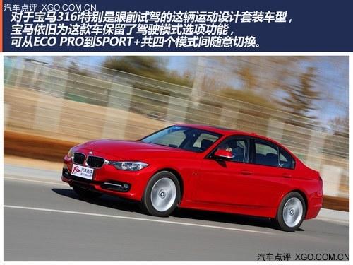 表现很到位 点评宝马316i运动设计套装