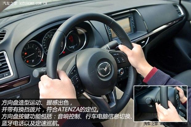 一汽马自达 马自达6 ATENZA阿特兹 2014款 2.5L 蓝天至尊版
