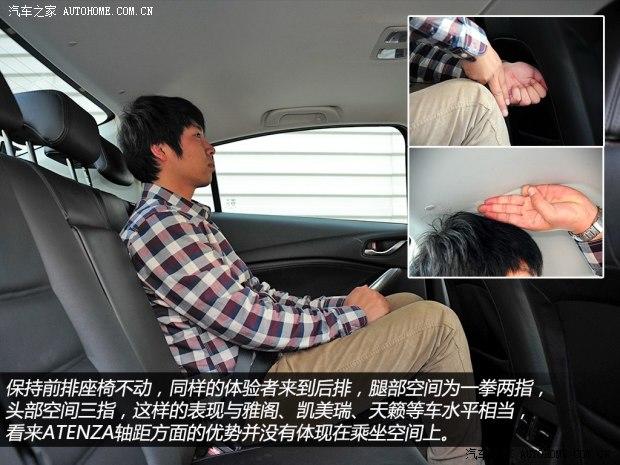 一汽马自达 马自达6 ATENZA阿特兹 2014款 2.5L 蓝天至尊版
