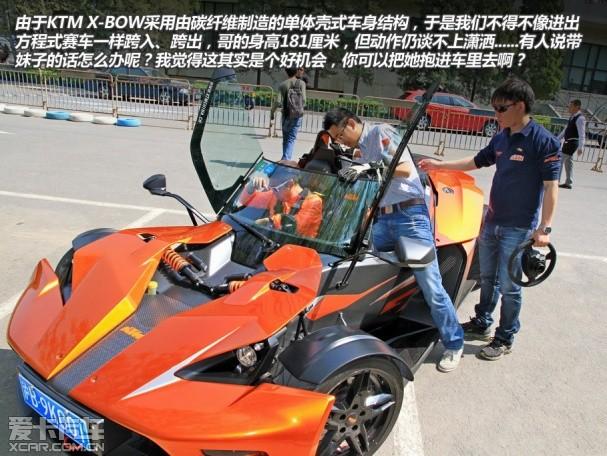 试驾KTM X-BOW