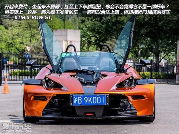 试驾KTM X-BOW